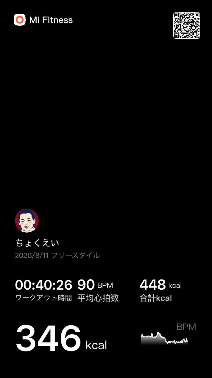 8/11 ジム フリースタイル 40分26秒 Mi Fitness記録