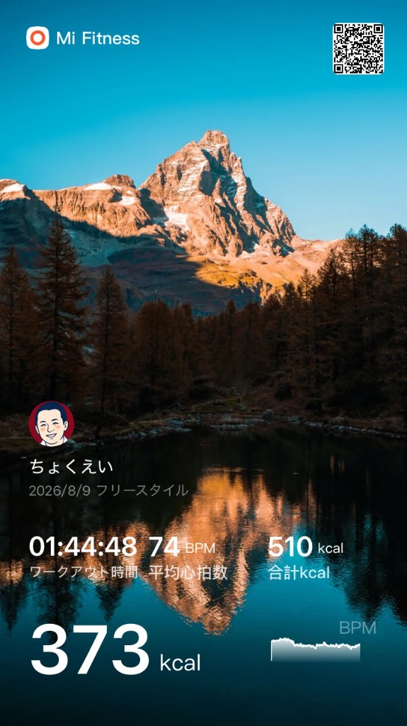 8/9 ジム フリースタイル Mi Fitness記録