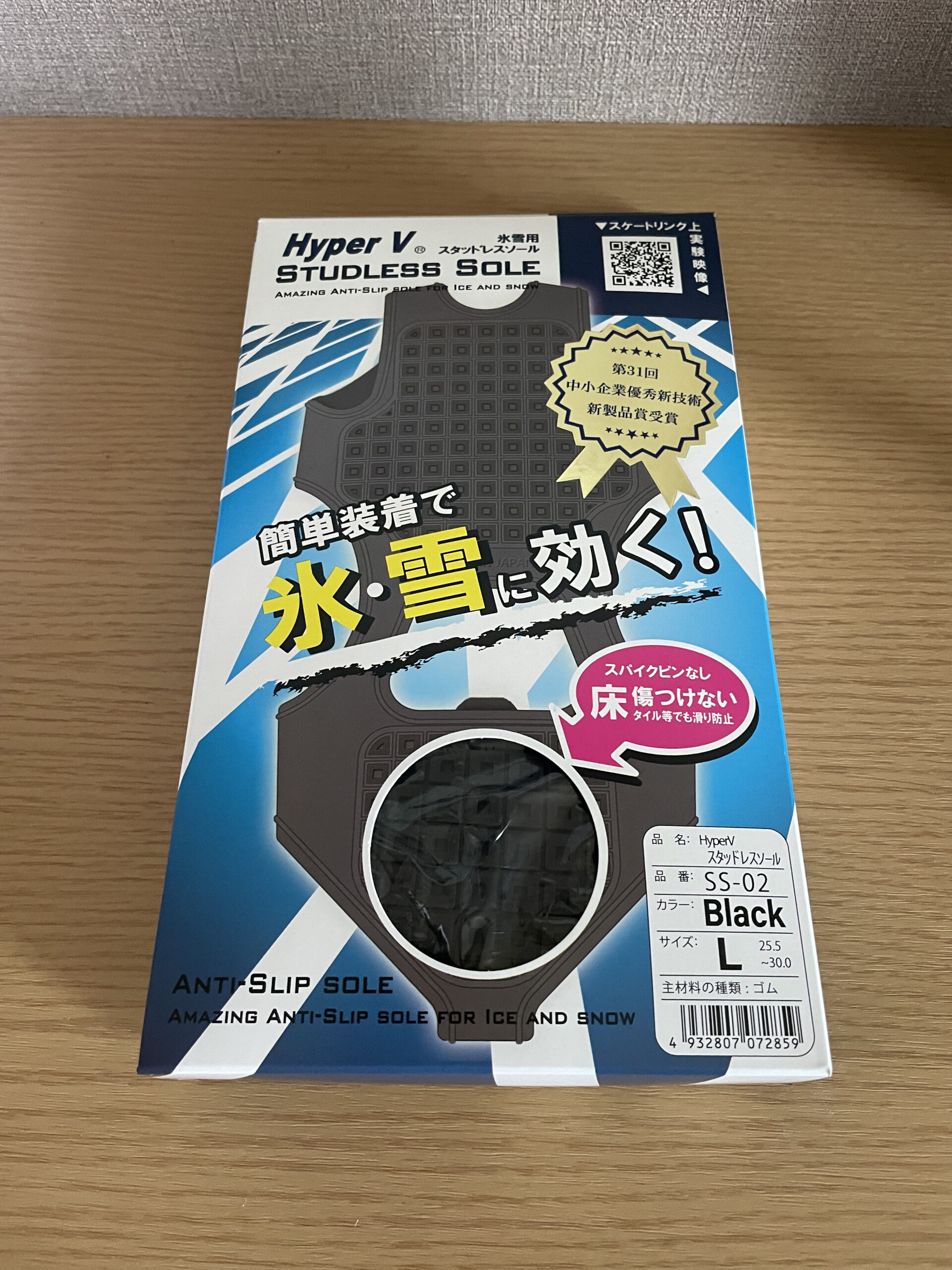 Hyper V スタッドレスソール SS-02 のパッケージ